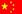 China flag